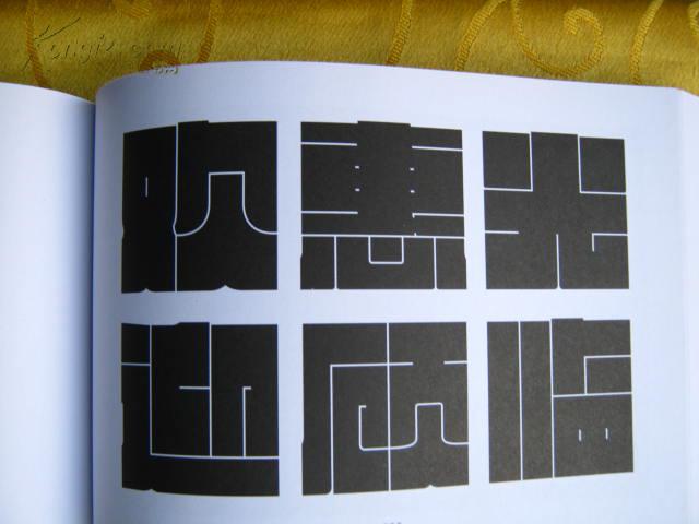 空心美术字