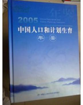 人口老龄化_2005人口