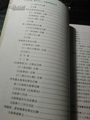 邓伟标太极曲谱_太极阴阳图(2)