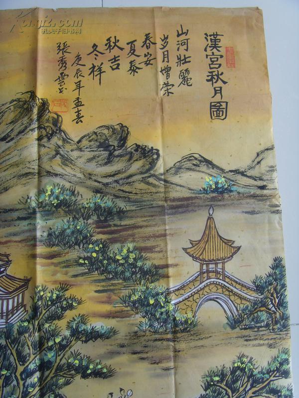 部人才研究中心考核认定为一级美术师客座副教授带张秀云书画作品集