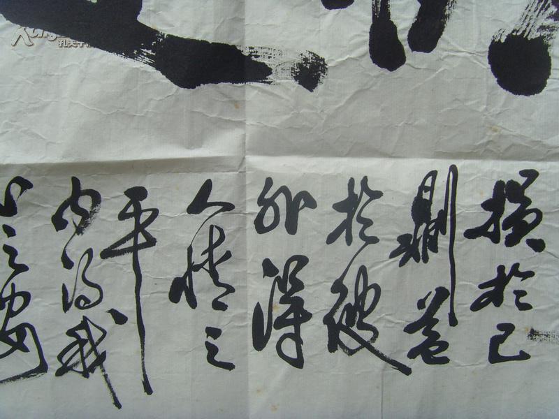 孙晓峰:书法:吃亏是福
