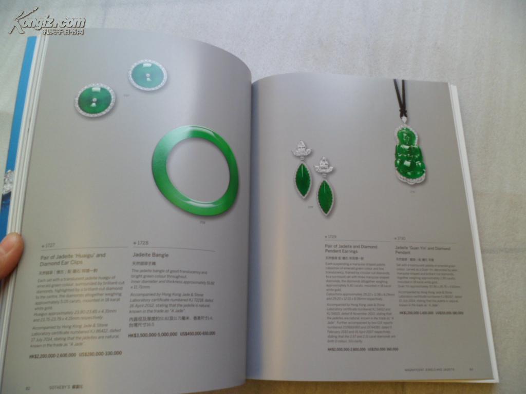 sotheby"s 香港苏富比2014{瑰丽珠宝和翡翠首饰magnificent jewels