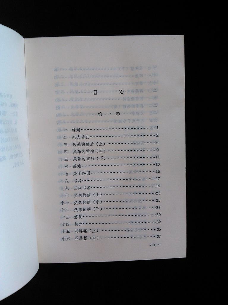 人口一通_乐一通