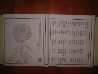 山人简谱(3)