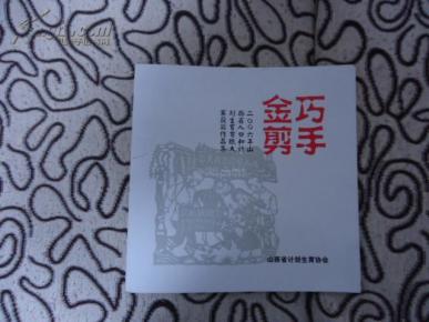 人口裁剪计划_人口与计划生育手抄报