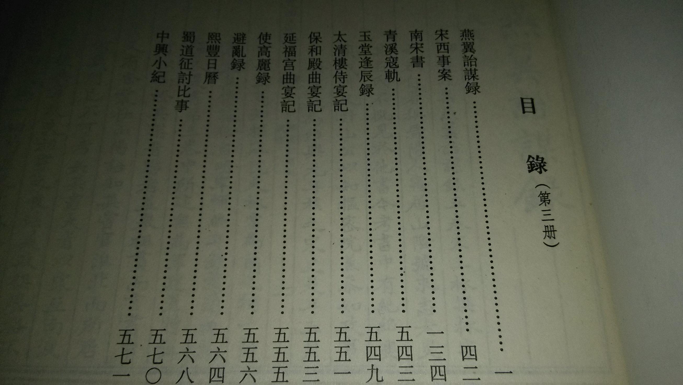 宫廷宴曲谱_宫廷烤鸭宴图片(2)