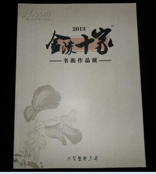孔夫子绝品网王寅图片鼠标详情滚动商品旧书,书斋即可轻松放大滚轴透视免费漫画图片