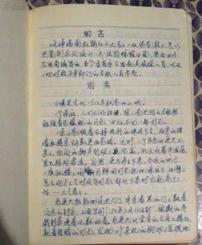杜鹃红简谱_韶山杜鹃红简谱(3)