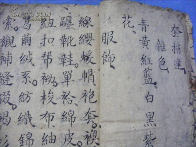 什么言路四字成语_半三足什么的四字成语(2)