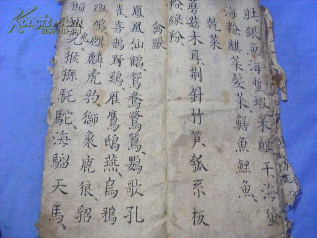 什么言路四字成语_半三足什么的四字成语(3)