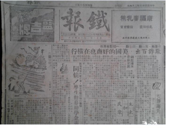 民选趣屑北里娇虫之请愿会议沪新闻检查出撤销美国兵的消费力许博明