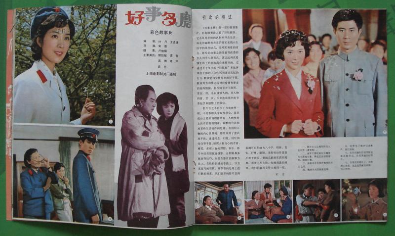 龚雪主演的《好事多磨》王琴宝章杰主演的《梅花巾》娜仁花主演的