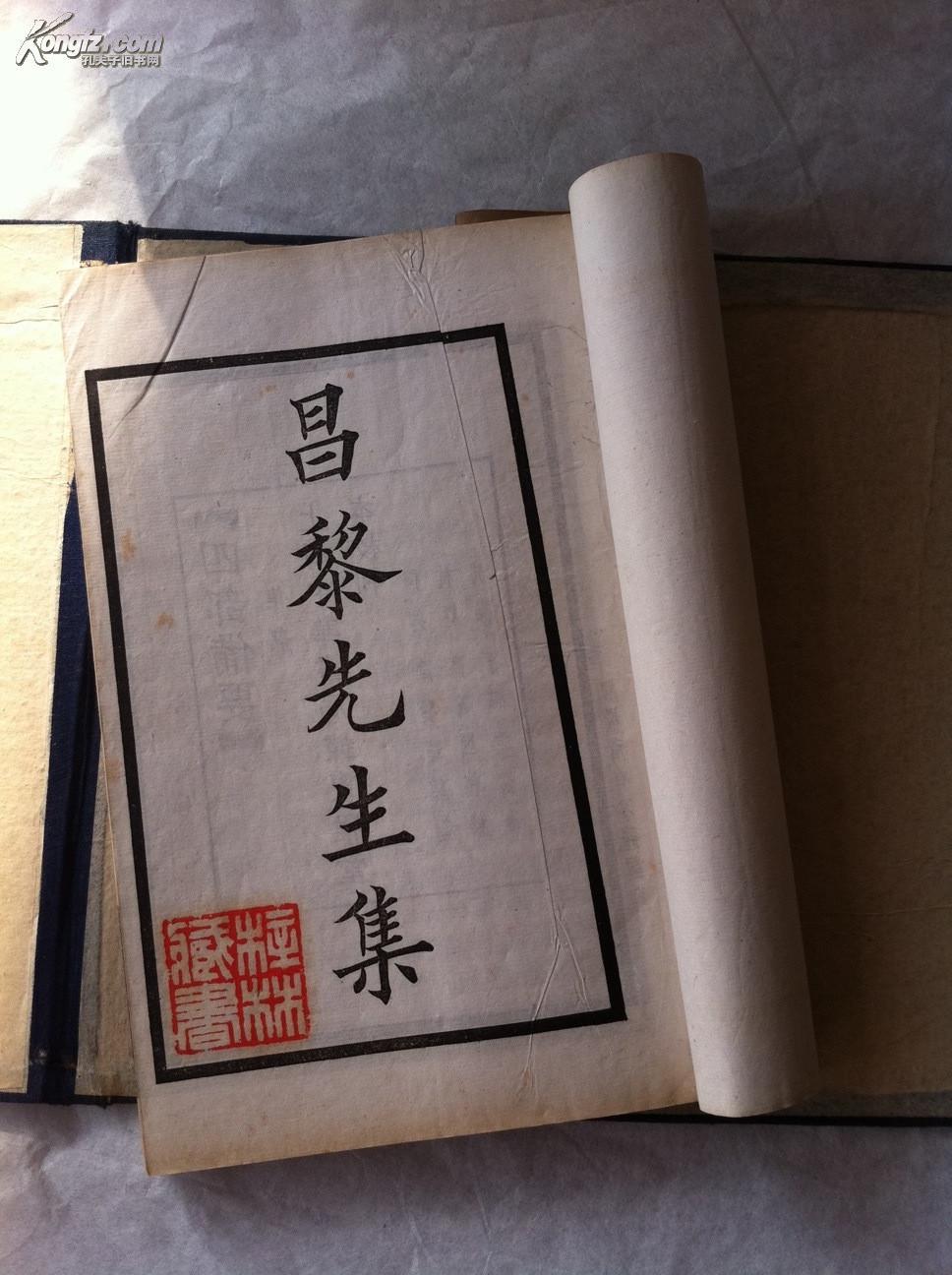 [四部备要] 昌黎先生集(全十二册)