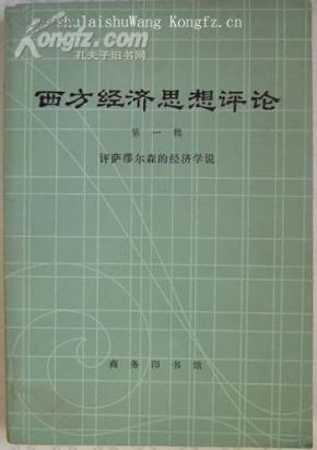 西方经济学gdp的评析_西方经济学思维导图