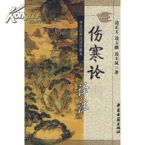 白话翻译
