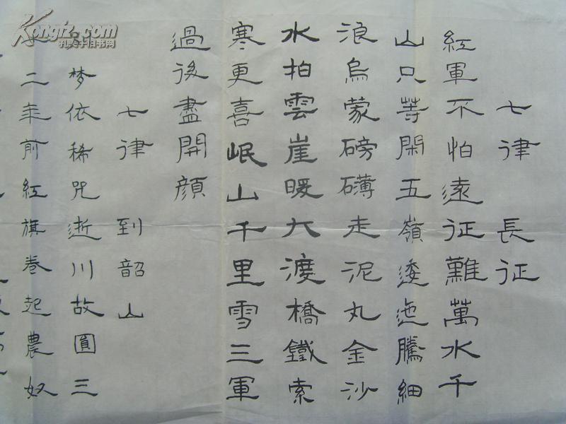 张鸿琢:书法:七律《长征》