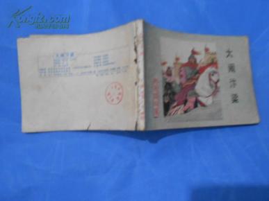 评书刘兰芳杨家将全集视频 o4YBAFRUU_OAK69uAAHmOFh1-7Q902_n.jpg