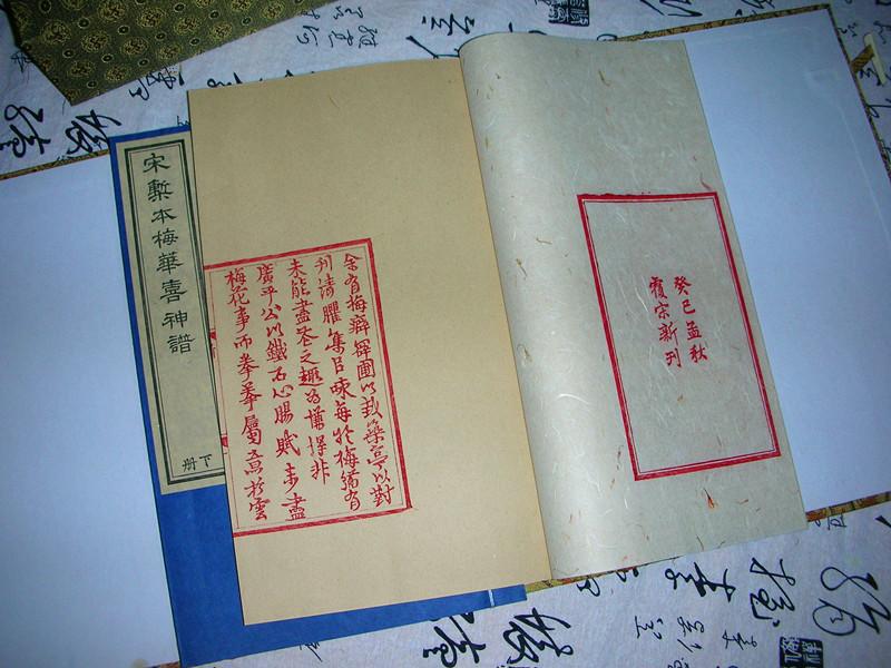 梅花红古筝曲谱_梅花三弄古筝曲谱(3)