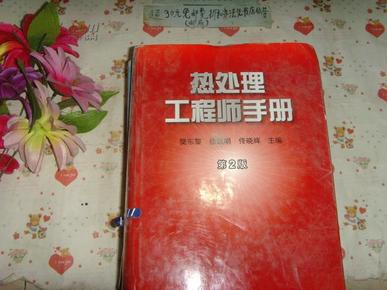 热处理工程师招聘_见习材料热处理工程师资格认证培训(3)