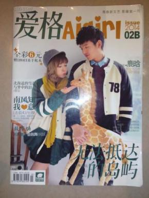 爱格 2014年02B