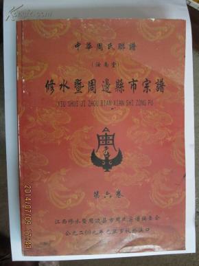 汝南曲谱_汝南南海禅寺(3)