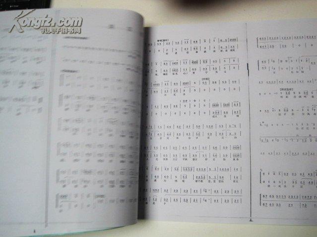 汪正华唱腔曲谱_陶笛曲谱12孔(2)