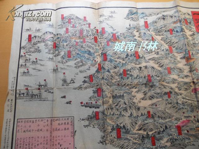 【图】清末1904年 东三省全图图片