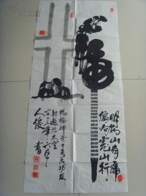 电白飞鹏地产老总