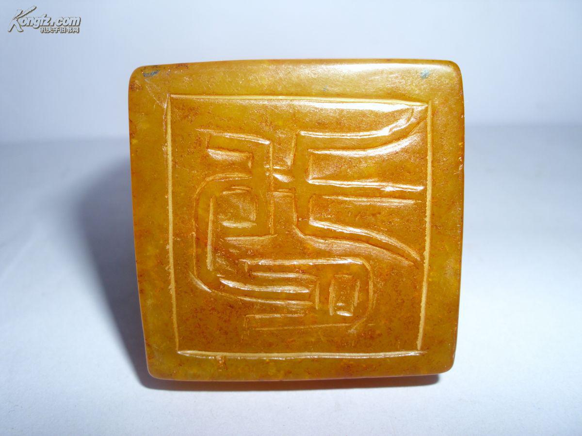 四方中号兽首印章 方形老印章玉玺古章古玩古董金石篆刻玉章印玺