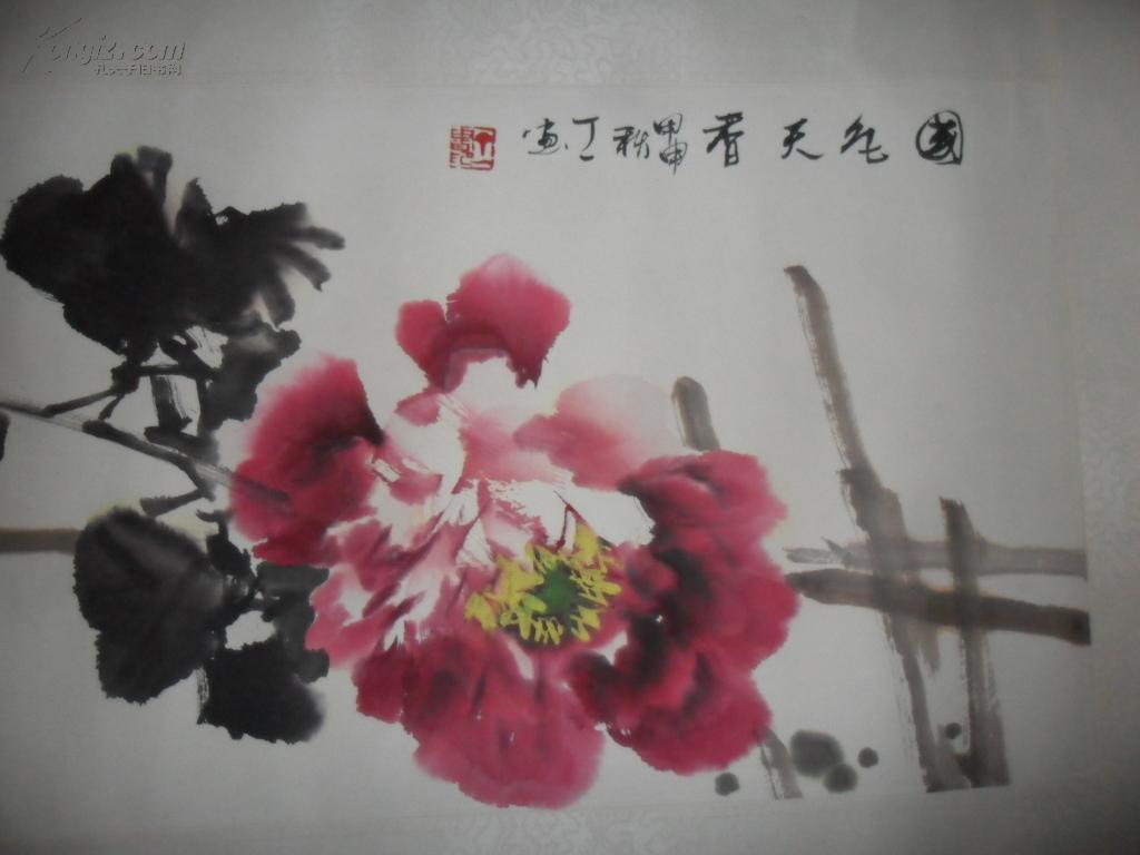包真著名艺术家丁一先生国色天香一幅见图