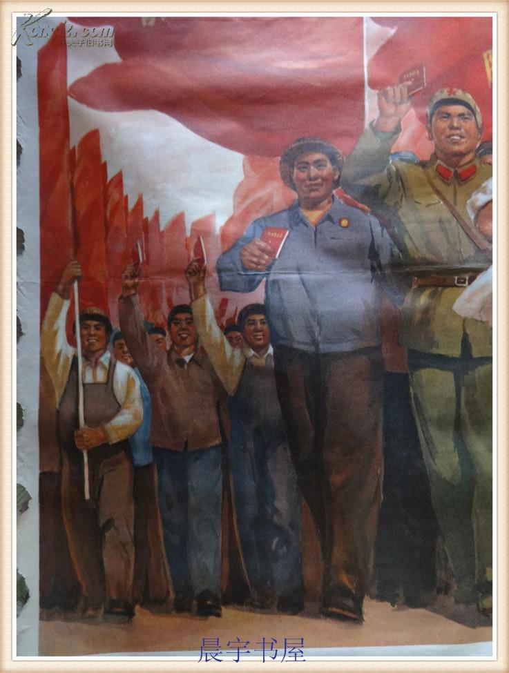 文革宣传画 工人阶级必须领导一切 1969年第一次印刷 全开 104cm*75cm