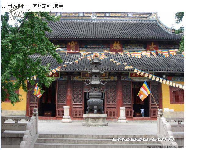 江苏苏州西园戒幢寺(苏州戒幢寺,本名归源寺,又称"西园寺")"大雄宝殿"