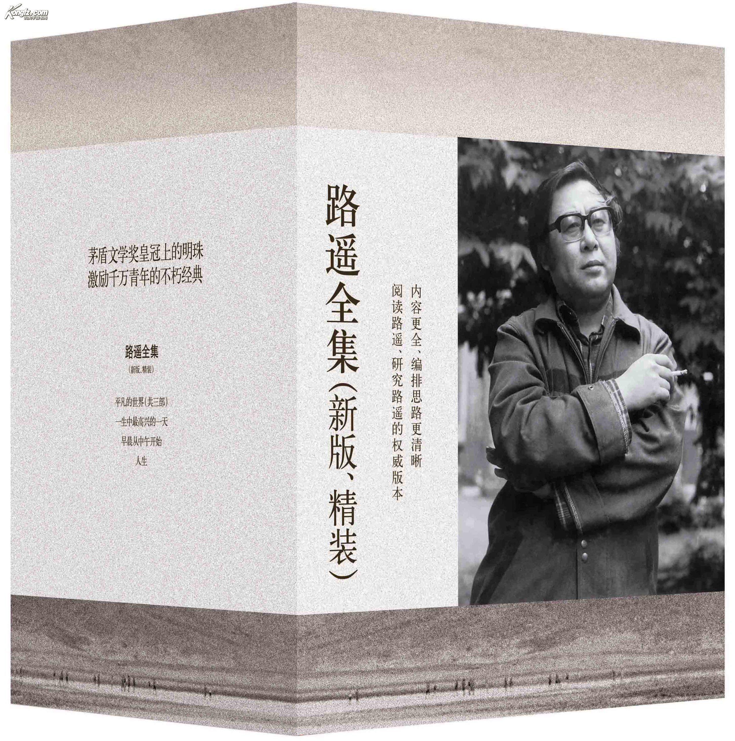 路遥全集(套装共6册)(图1)