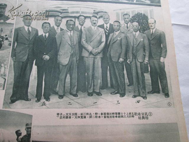 申报图画特刊261期有:希特勒回见孔祥熙程天放陈绍宽翁文灏等,宋子文