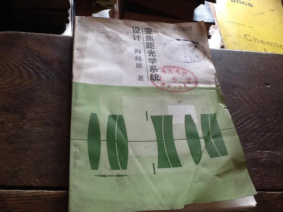 设计一个光学器件的黑盒子_卡片机光学变焦和数码变焦的区别_变焦距光学系统设计