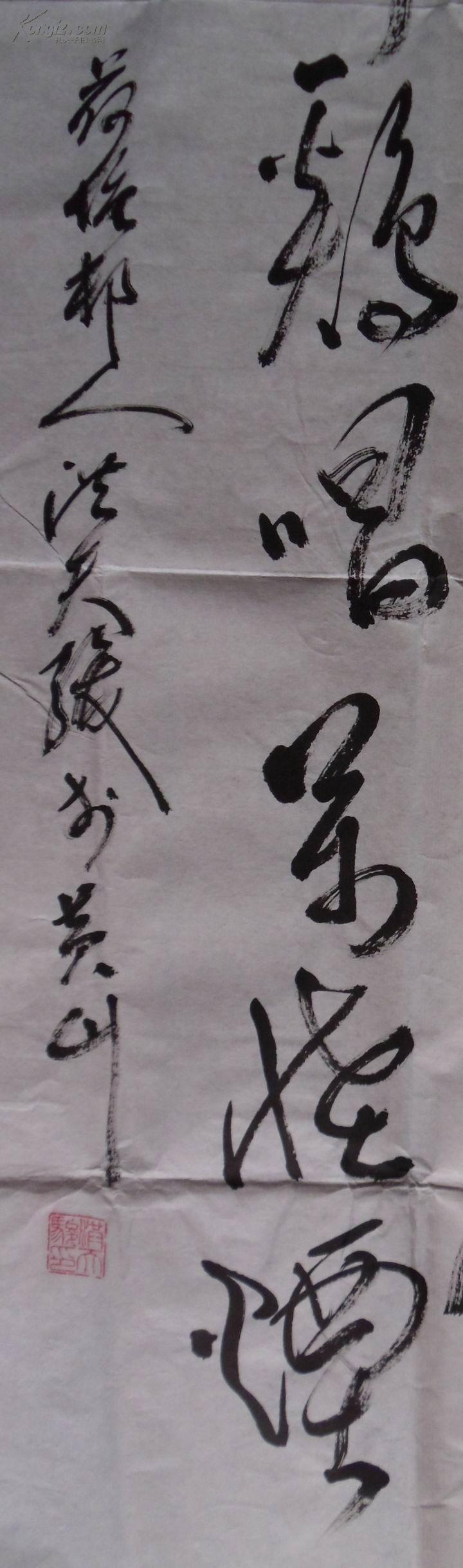 手书真迹书法:黄山市书协会员洪瑞强(洪天骏)草书《念奴娇 重上井冈山