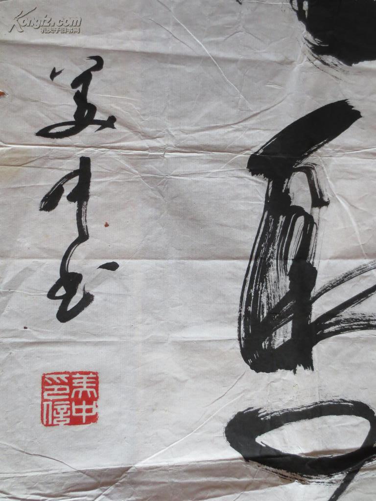 诗人张美中书法作品(图2)
