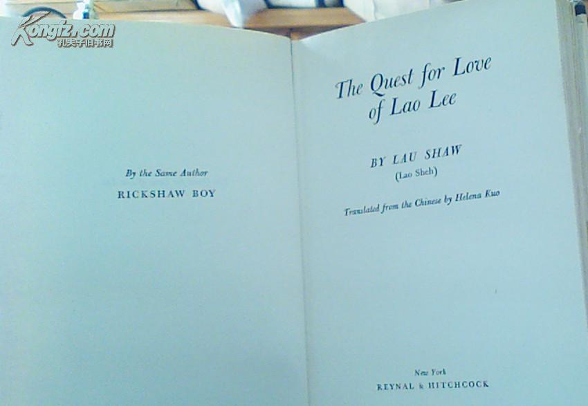 【图】珍本、毛边硬精装老舍名著 离婚 英文版