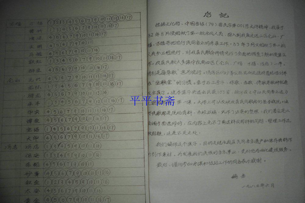 吹打简谱_一枝花 民族吹打乐谱(3)