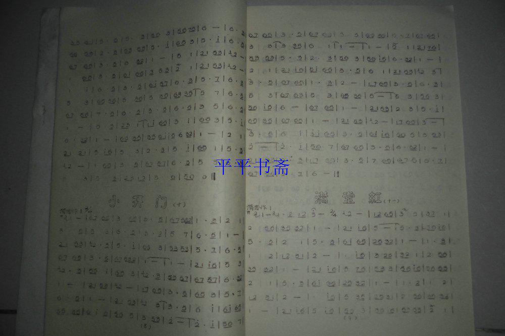 吹打简谱_一枝花 民族吹打乐谱(3)