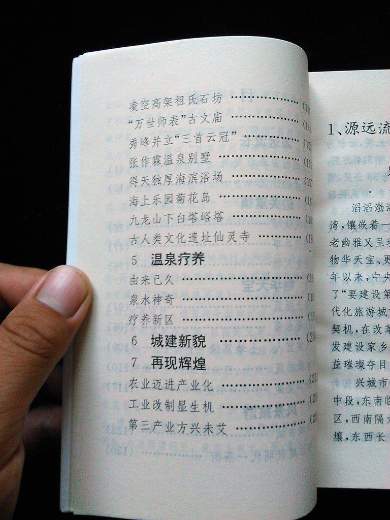 兴城曲谱_兴城古城