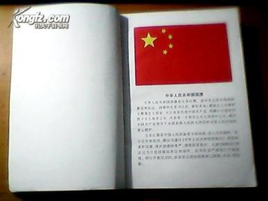 祖国永在我心中简谱_祖国在我心中手抄报(3)