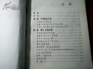 祖国永在我心中简谱_祖国在我心中手抄报(2)