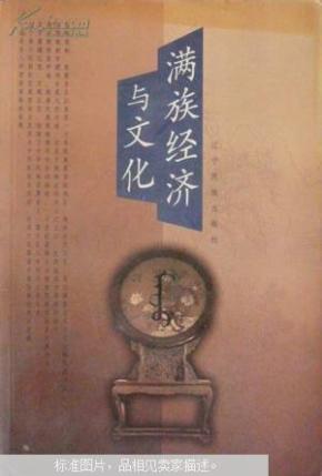 满族gdp_宽甸满族自治县2017年国民经济和社会发展统计公报(2)