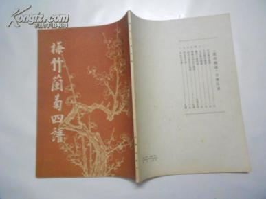 蒋月泉梅竹曲谱_陶笛曲谱12孔(2)