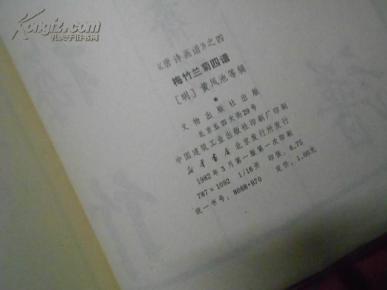 蒋月泉梅竹曲谱_陶笛曲谱12孔