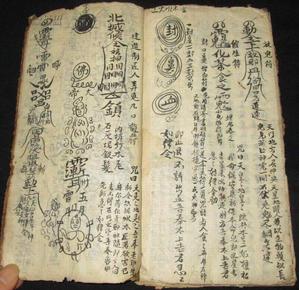 民国手抄本《张天师治病灵符,符咒》