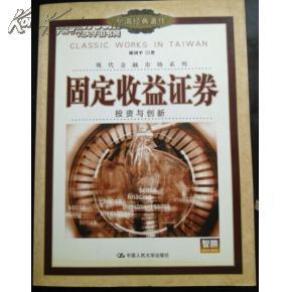 代金融市场系列(8本一系列全,分别为财务管理