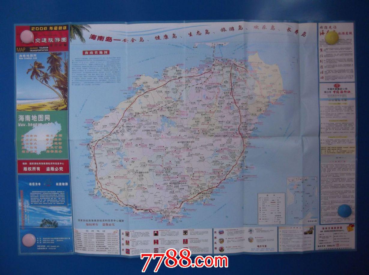海南交通旅游图-对开地图图片