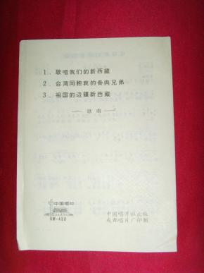 台湾同胞简谱_台湾同胞我的兄弟简谱